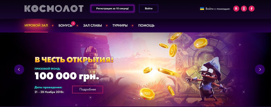 бонус, в, Космолот, за, регистрацию, онлайн https://slots4money.com/bonus-cosmolot/