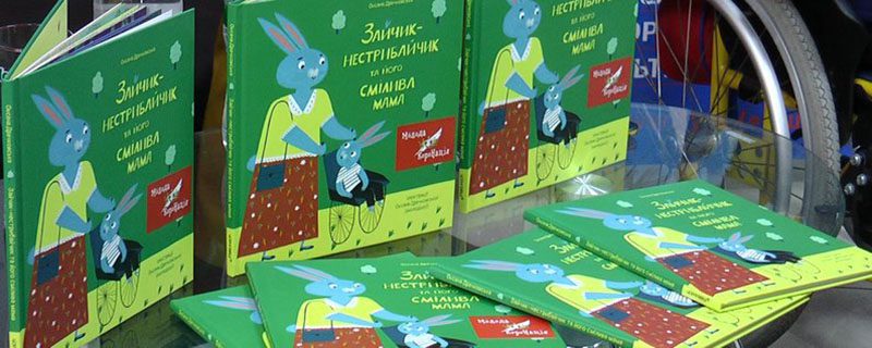 незвичайна казка