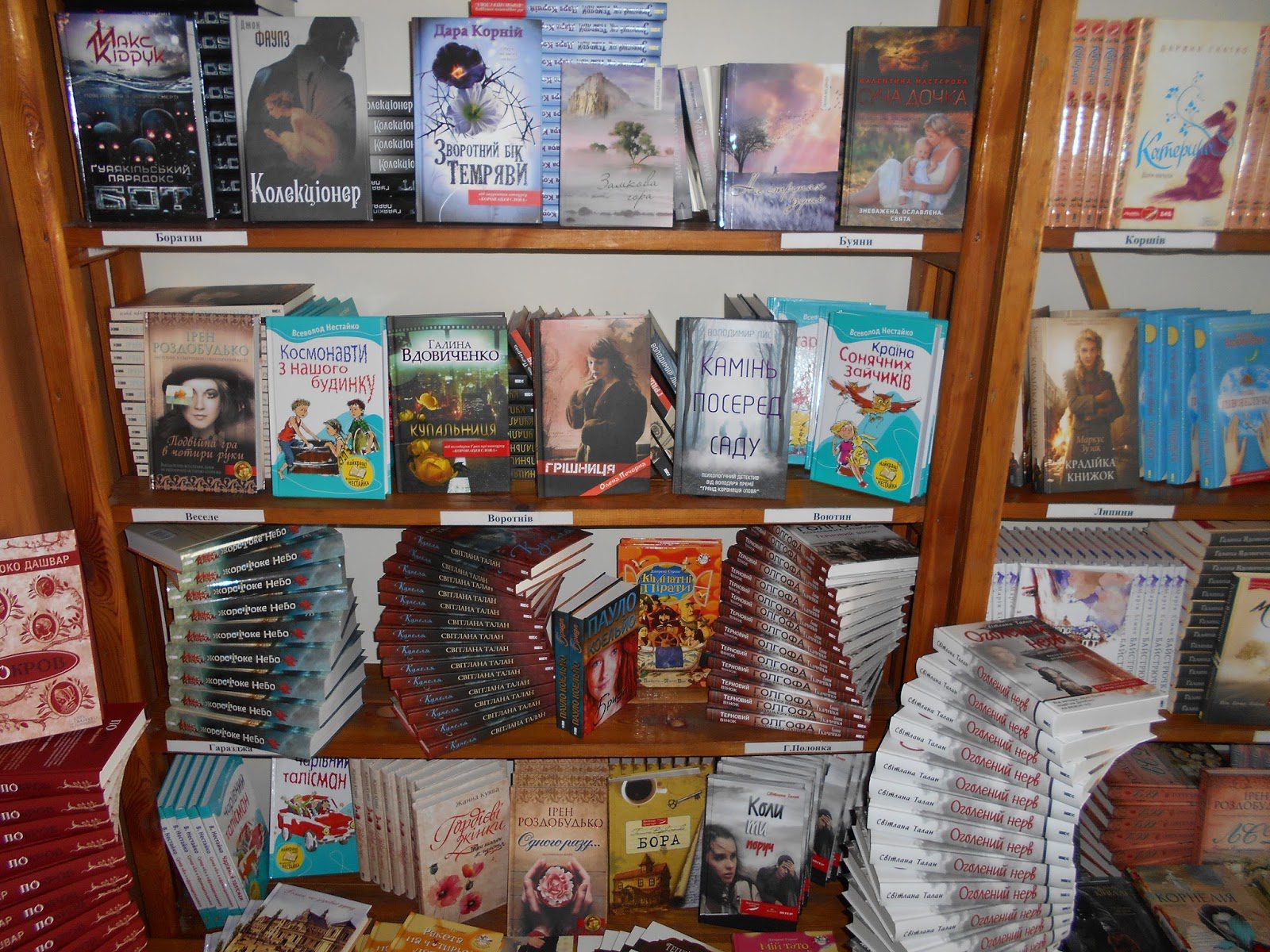 бібліотеки івано-франківська