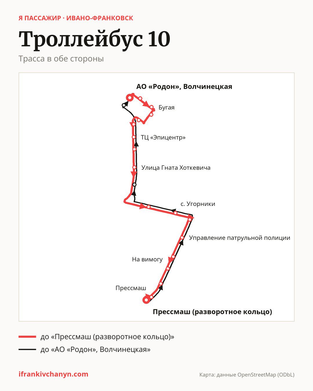 Троллейбус 10 в Ивано-Франковске на карте: трасса в обе стороны