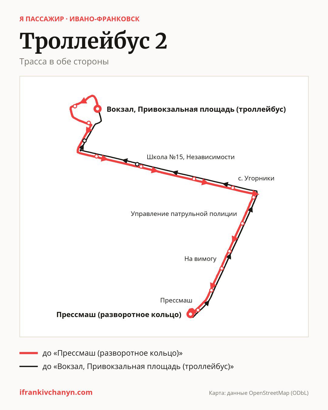 Троллейбус 2 в Ивано-Франковске на карте: трасса в обе стороны