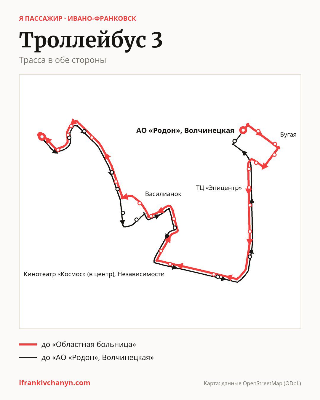 Троллейбус 3 в Ивано-Франковске на карте: трасса в обе стороны
