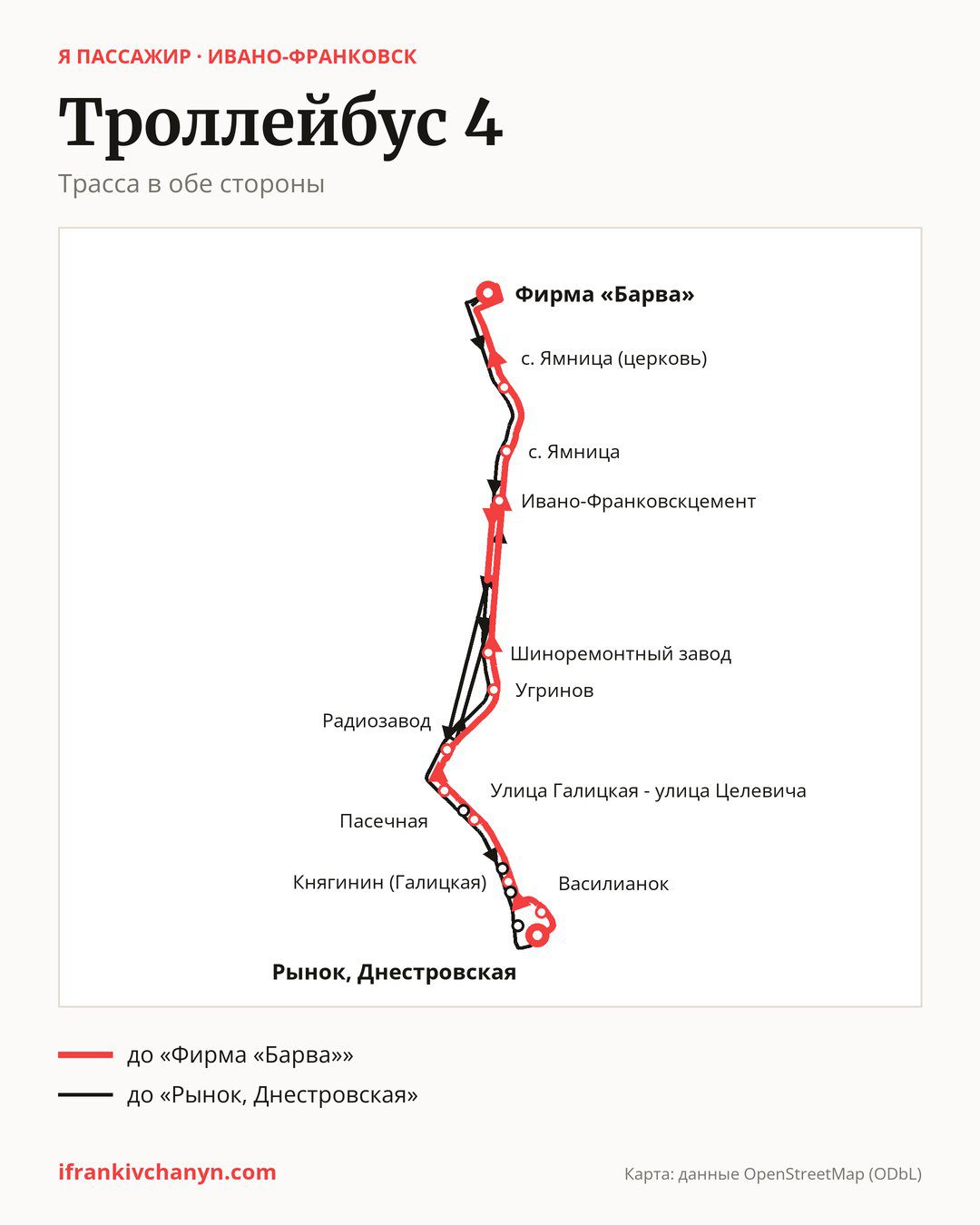 Троллейбус 4 в Ивано-Франковске на карте: трасса в обе стороны