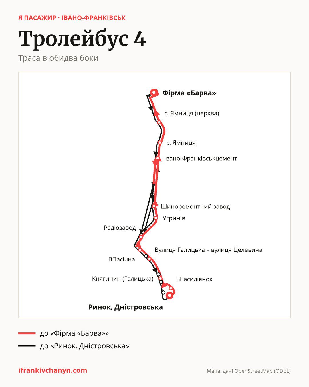 Тролейбус 4 в Івано-Франківську на мапі: траса в обидва боки