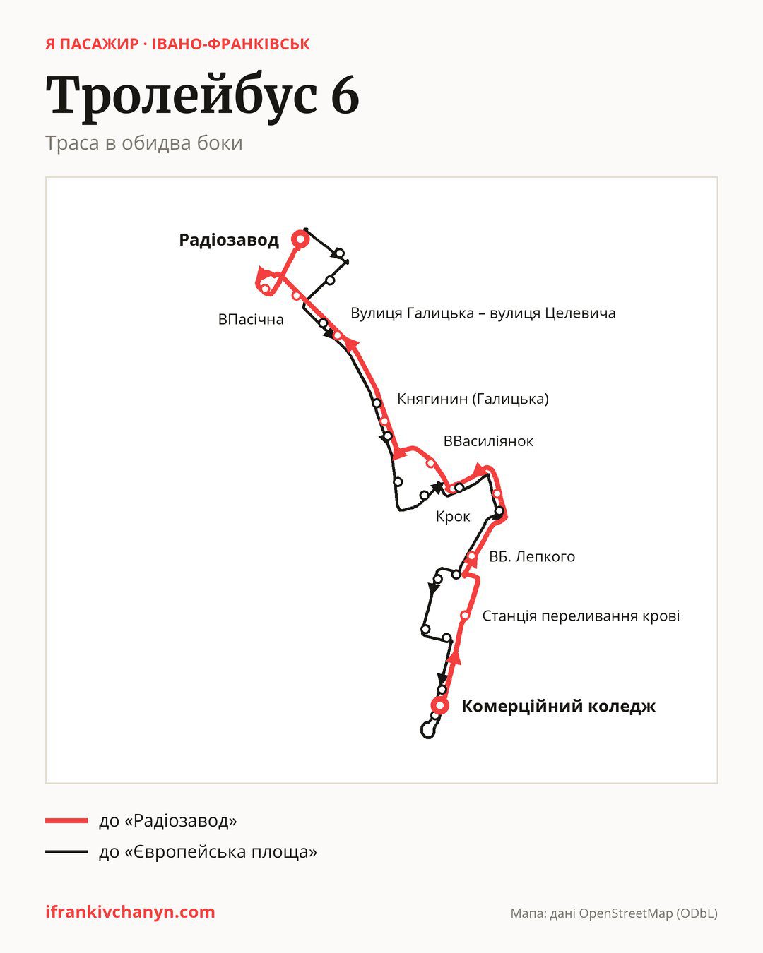 Тролейбус 6 в Івано-Франківську на мапі: траса в обидва боки